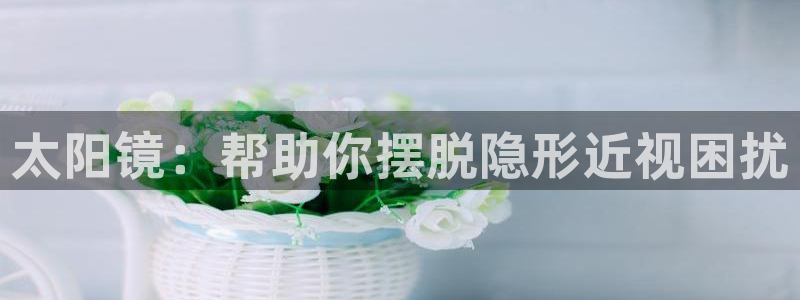 新宝5网址