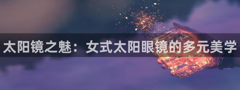 新宝股东王听2 5 5