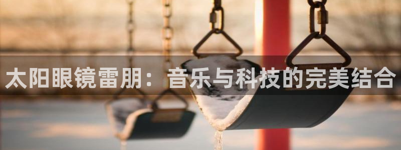 新宝股东张听2 5 5